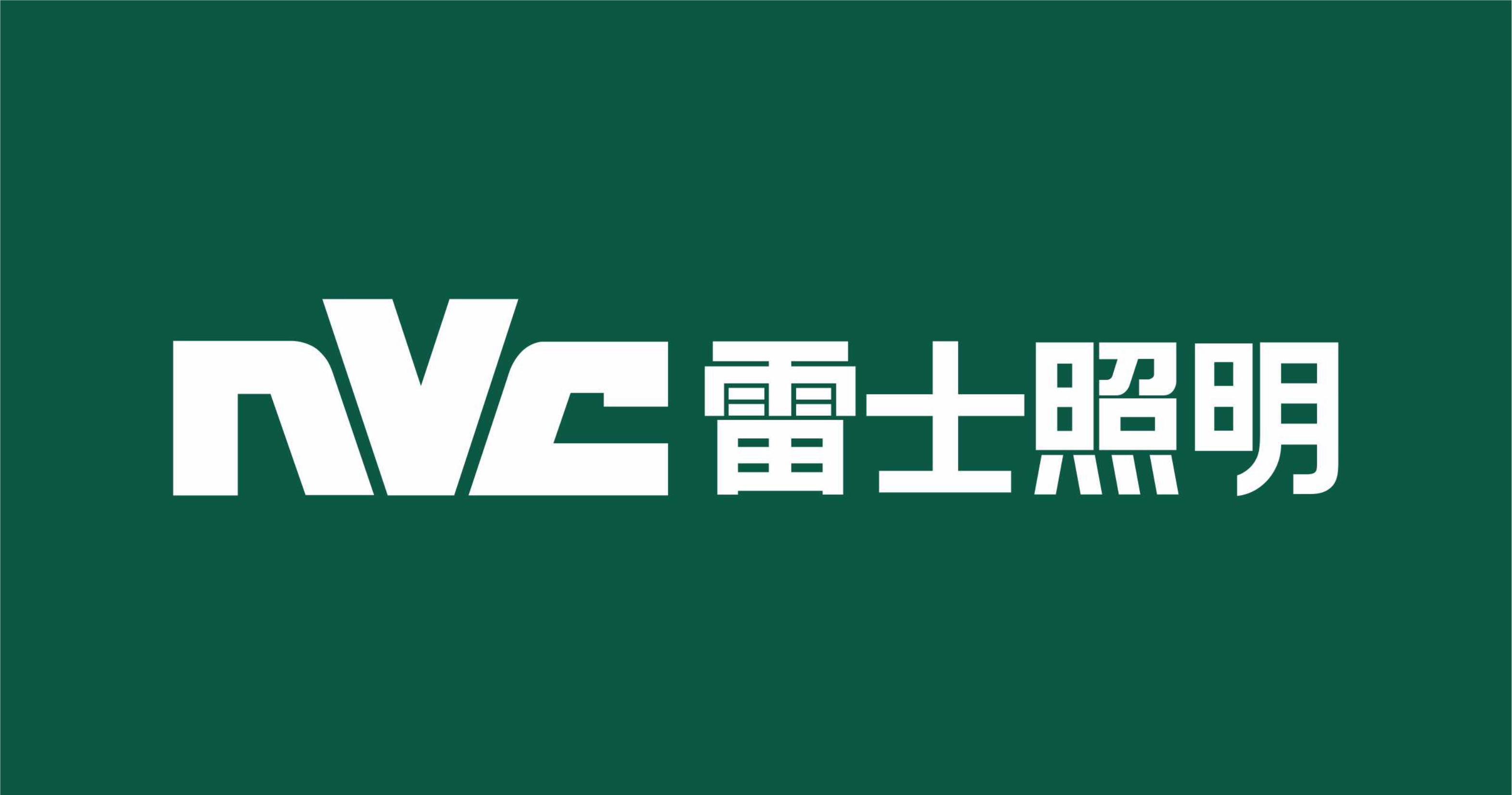  雷士照明