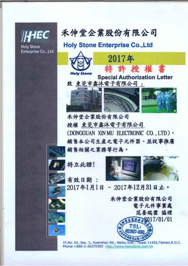 禾伸堂代理證 禾伸堂代理證