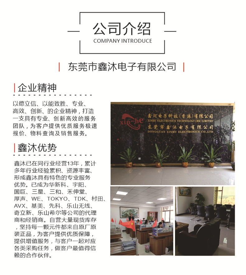 公司介紹
