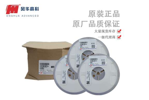 風華0805CG102J500NT貼片電容的命名規(guī)則 